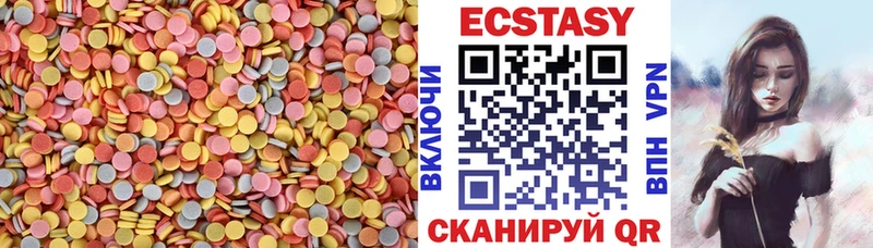 Экстази 280 MDMA  Вязьма 
