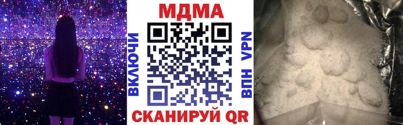 MDMA кристаллы  Вязьма 