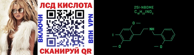 Марки N-bome 1500мкг Вязьма